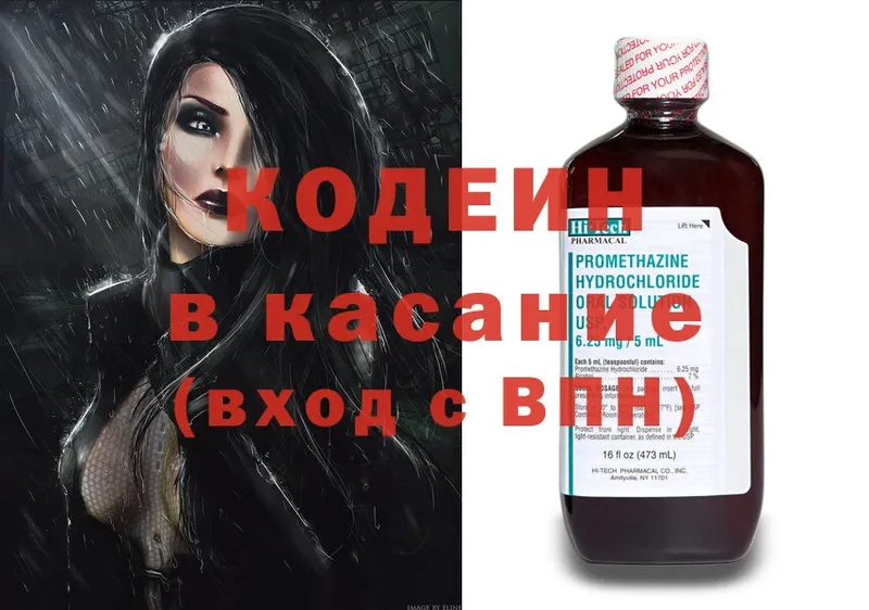 Codein Purple Drank  площадка формула  Нефтекумск 