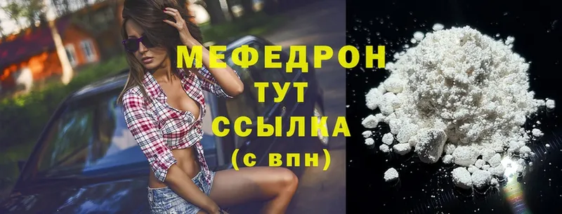 Меф mephedrone  Нефтекумск 