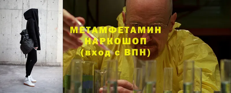 Метамфетамин Methamphetamine  продажа наркотиков  Нефтекумск 